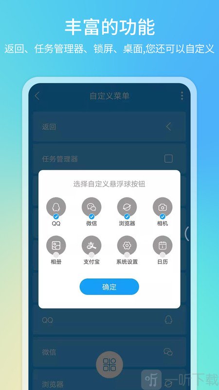 懸浮球一鍵鎖屏