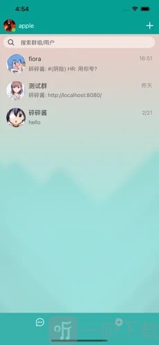 fiora聊天室
