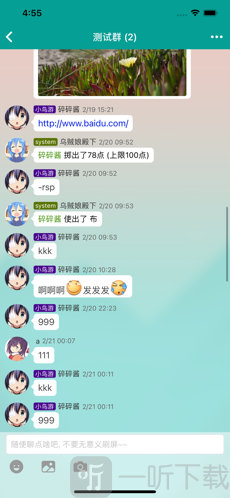 fiora聊天室