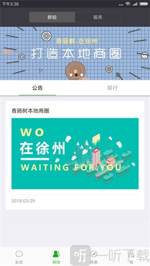 香肠树
