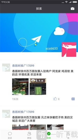 香肠树