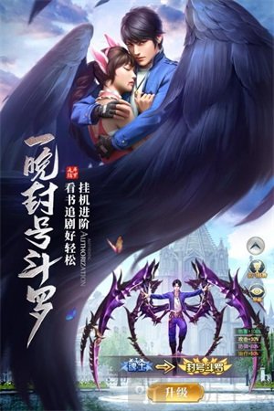 斗羅大陸手游