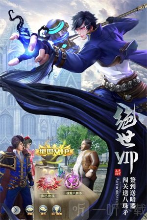 斗羅大陸手游