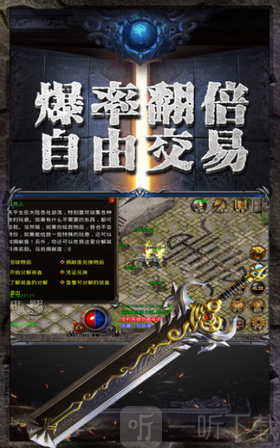 盛霸传奇