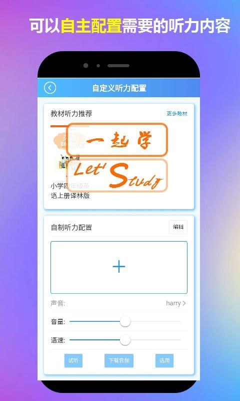 一起學小學英語