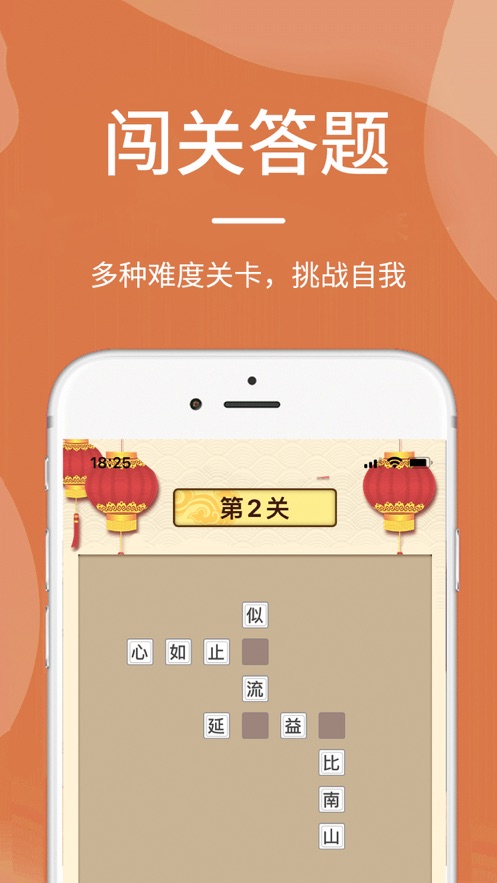 信仰传说