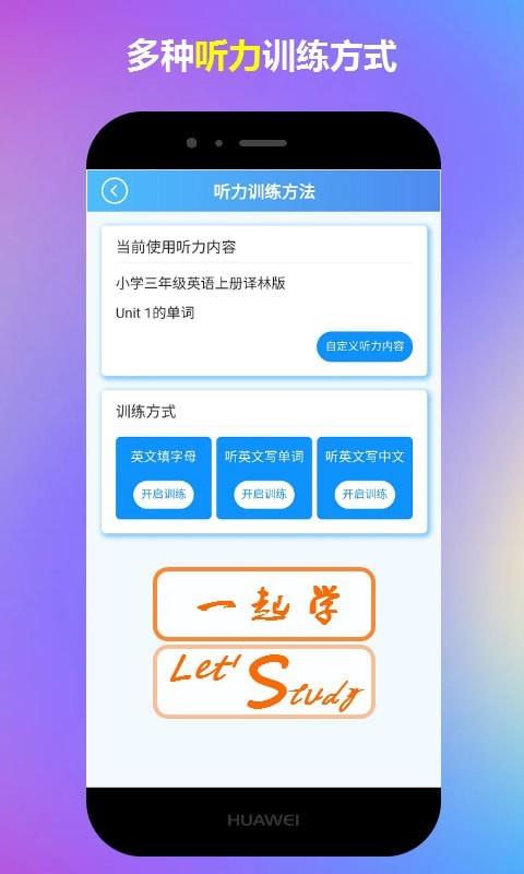 一起學小學英語