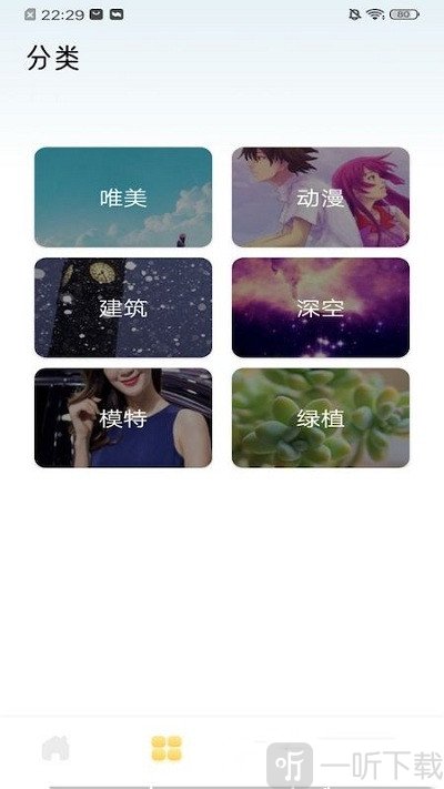 墙纸大全