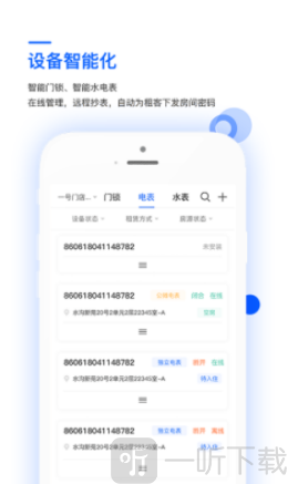 艺平米房东