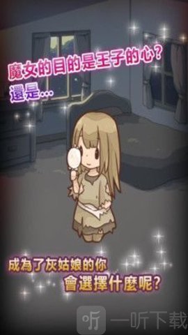灰姑娘复仇