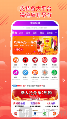 秘券联盟