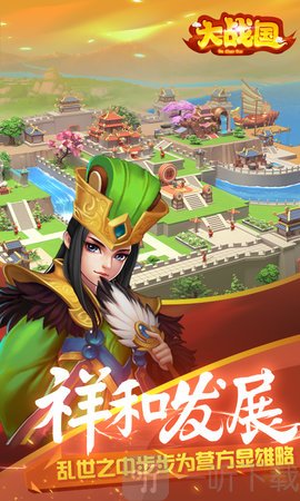 群英传奇梦想三国