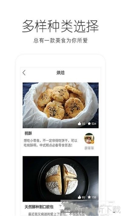 bv烘焙