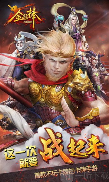 金箍棒