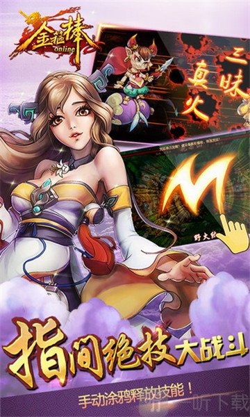 金箍棒