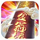 金箍棒