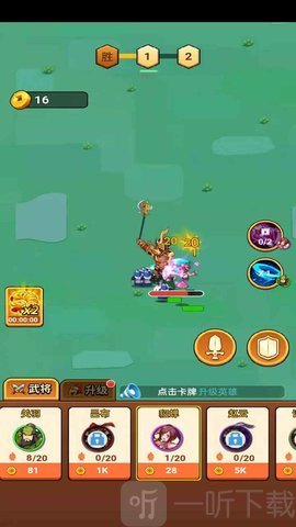 三国武将明星传