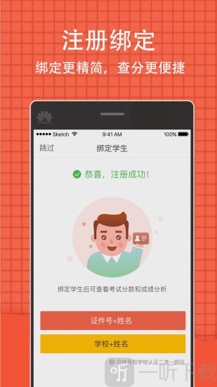 雪球玩数学