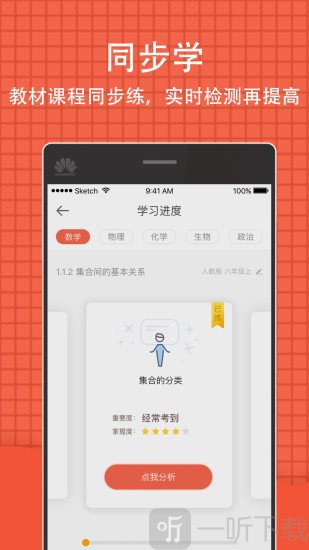 雪球玩数学