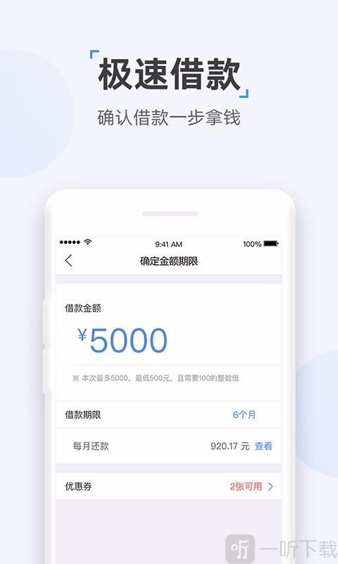 众网小贷