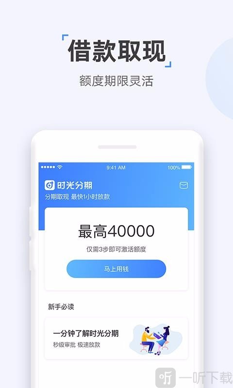 众网小贷