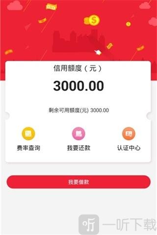 借到爽