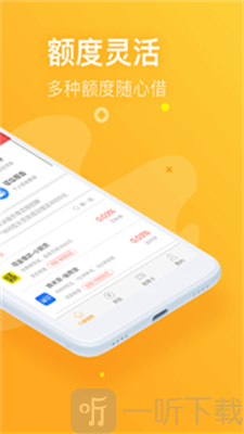 一粒米贷款