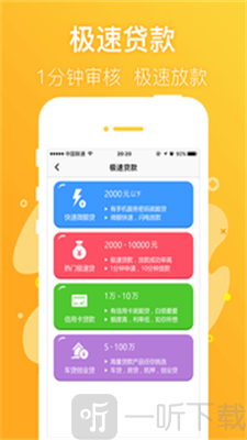 一粒米贷款