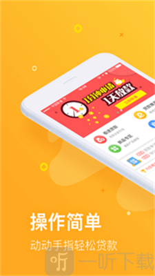 一粒米贷款