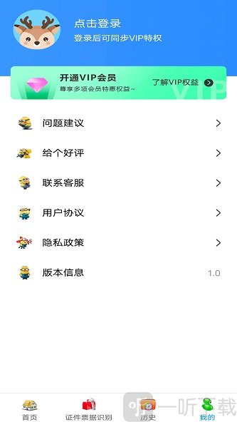 全智能扫描仪