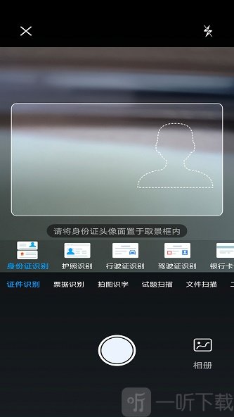 全智能扫描仪