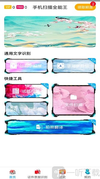 全智能扫描仪