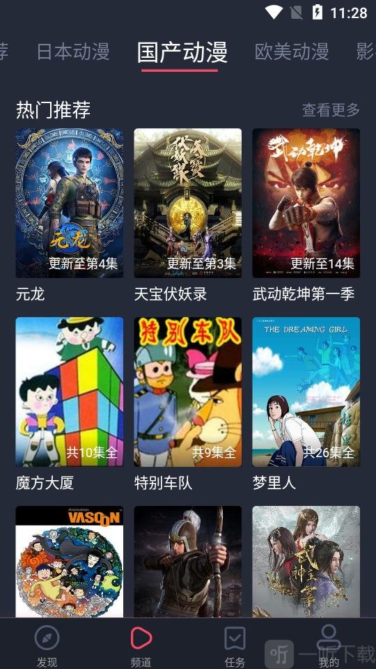 heibai弹幕免费版