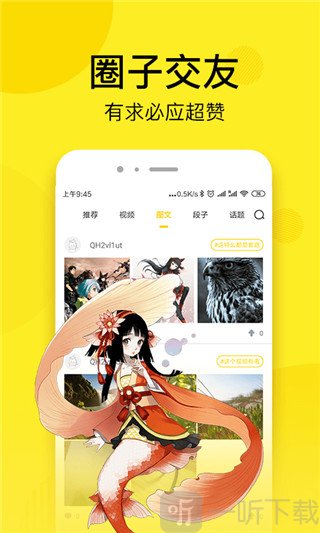 188漫画免费版