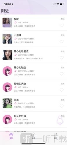 fiora手机聊天室