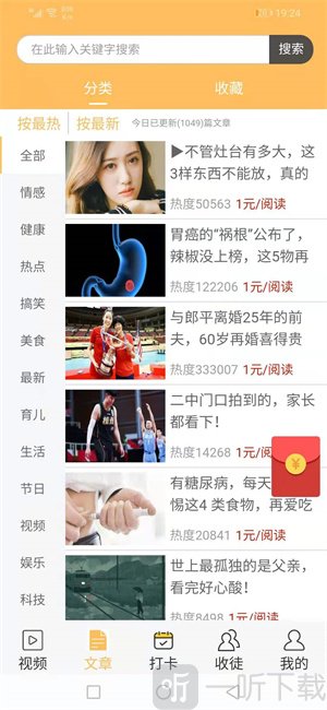 三伏网