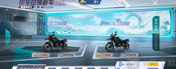 和平精英头像左上角的汽车标志如何获得  具体操作方法
