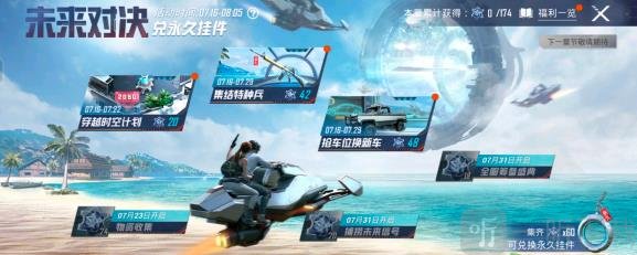 和平精英头像左上角的汽车标志如何获得  具体操作方法