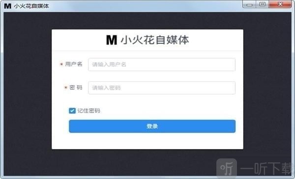 小火花