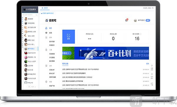 小火花