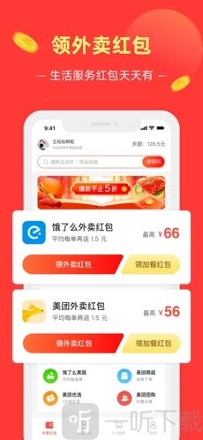外卖粉丝团