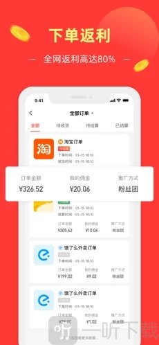 外卖粉丝团