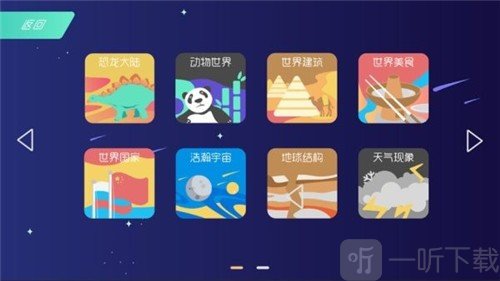 晨光地球探‪索