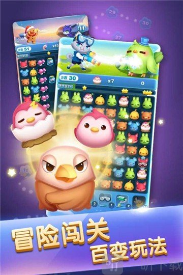 天天爱消除手机版