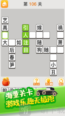 疯狂猜成语游戏