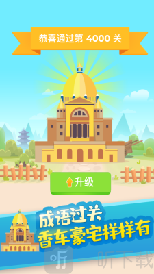 疯狂猜成语游戏