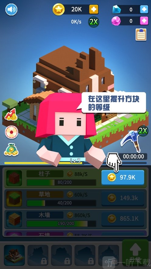盖个大房子