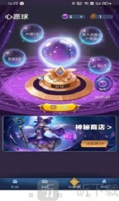 王者榮耀許愿星