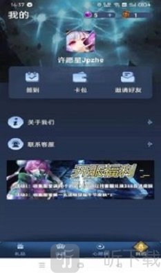 王者榮耀許愿星