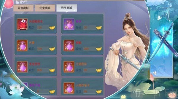 梦幻九州仙途